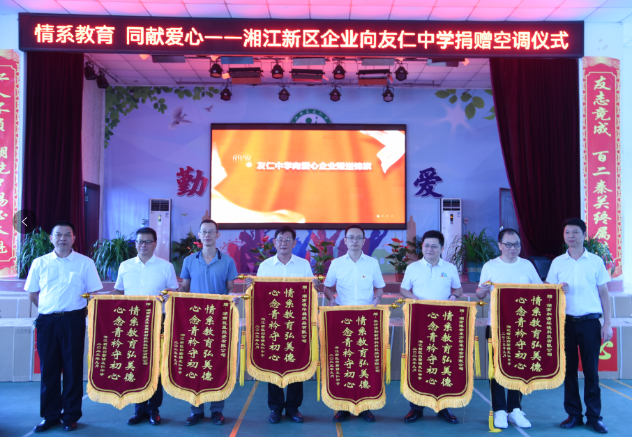 党建捐赠.png